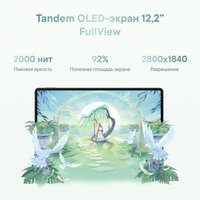 12.2" Планшет HUAWEI MatePad Pro (2025) Wi-Fi 256 ГБ черный + клавиатура + чехол