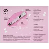 3D-ручка с пластиком Aceline RP101B  розовый