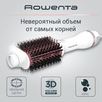 Фен-щетка Rowenta Volumizer CF6135F0 белый/розовый