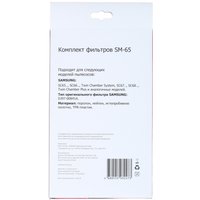 Комплект фильтров Aceline SM-65