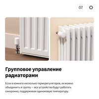 Умная термостатическая головка Aqara W600