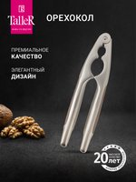Орехокол TalleR Делайт