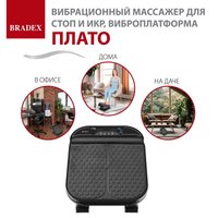 Виброплатформа Bradex ПЛАТО черный