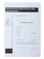 Крепление для проекторов DEXP PM-60B