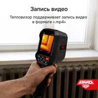 Тепловизор AMO T815
