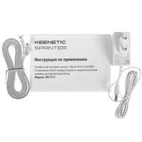 Wi-Fi роутер Keenetic Sprinter KN-3711