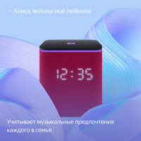 Умная колонка Яндекс Станция Миди розовый