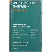 Паяльник FinePower 908S