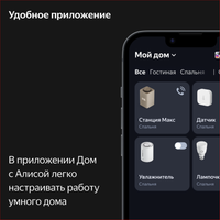 Умная колонка Яндекс Станция Макс бежевый