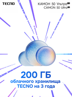 6.78" Смартфон Tecno CAMON 50 Ultra 512 ГБ зеленый