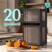 Сушилка для овощей и фруктов Eigen Suna ED03 серый
