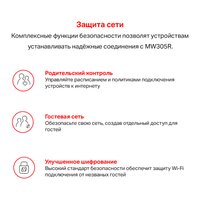 Wi-Fi роутер Mercusys MW305R v2
