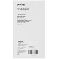 Термокружка Aceline A3TM480 черный