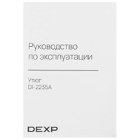Iron DEXP DI-2235A white