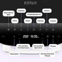 Аэрогриль Kitfort КТ-8150 белый
