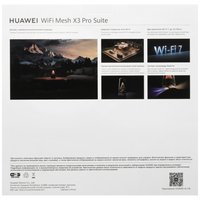 Wi-Fi роутер HUAWEI WiFi Mesh X3 Pro Suite
