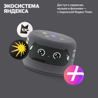 Умная колонка Яндекс Станция Лайт 2 (без часов) серый