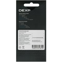 Термопрокладка  DEXP