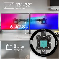 Крепление для мониторов ONKRON D221E