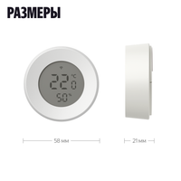 Датчик Яндекс YNDX-00529