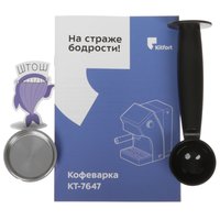 Кофеварка рожковая Kitfort КТ-7647 черный