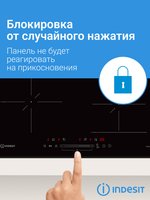 Индукционная варочная поверхность Indesit IB 40CS60 NE