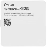 Умная светодиодная лампа Яндекс YNDX-00556 RGB