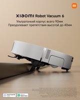 Робот-пылесос Xiaomi Robot Vacuum 6 EU белый