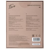 Умная колонка Fiero Hi коричневый