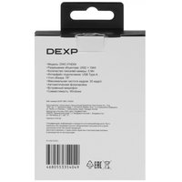 Веб-камера DEXP DWC-FHD04
