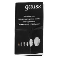Лампа филаментная Gauss Filament Свеча 9W 680lm 2700К Е14 LED 1/10/50