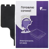 Gril Kitfort КТ-3633 серебристый