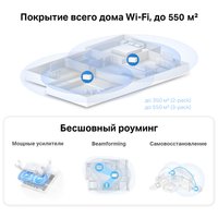 MESH kit Mercusys Halo H70X (3-pack)