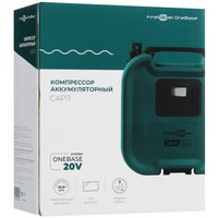 Компрессор аккумуляторный FinePower OneBase CAP11 OneBase20