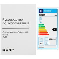 Электрический духовой шкаф DEXP 2MS серебристый