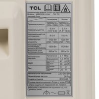 Кондиционер настенный сплит-система TCL BREEZEIN 12 INV белый