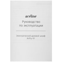 Электр меши Aceline Airfry-01 серебристый