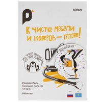 Пылесос моющий Kitfort КТ-5241 белый