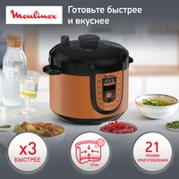 Мультиварка-скороварка MOULINEX CE5A0F32 бронзовый