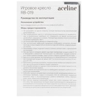 Компьютерное кресло Aceline RB-019 RGB белый