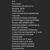 Мультиварка Redmond RMC-03 черный