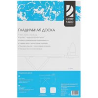 Гладильная доска OneTwo O2IB2302 серый