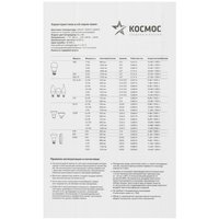 Комплект светодиодных ламп Космос Lksm_LED15wA60E2730