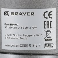 Вентилятор Brayer BR4977  серый