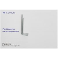 Стойка с кронштейном KEYRON Mercury