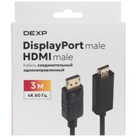 Кабель однонаправленный DEXP HDMI - DisplayPort, 3 м