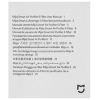 Фильтр MIJIA BHR08O9GL