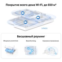 MESH-комплект Mercusys Halo H80X (3-pack)