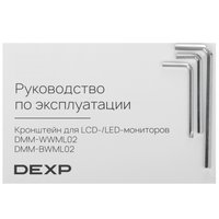 Monitor mount DEXP DMM-WWML02