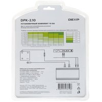 Установочный комплект DEXP 10GA DPK-2.10